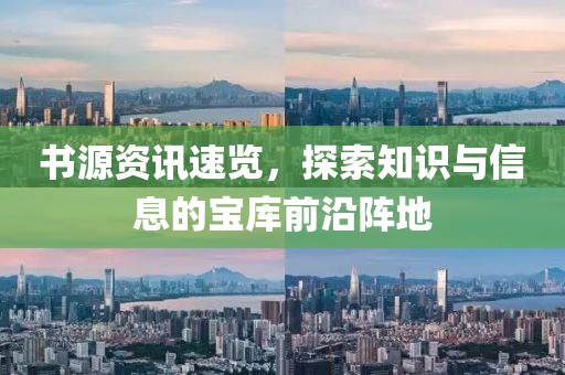 月城 第18页