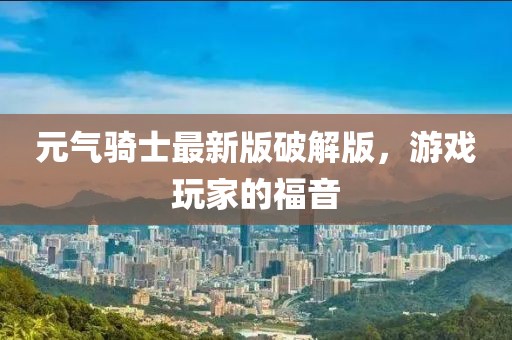 海消失后 第17页