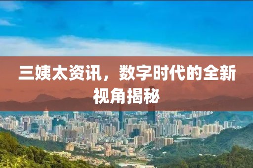 花香满园 第16页