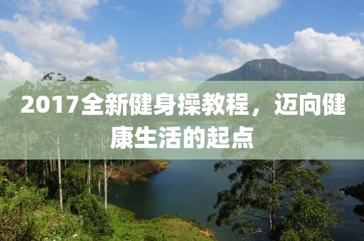 我只愿开心 第19页