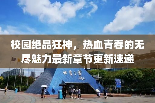 甜甜微笑 第17页