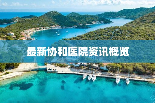 远水孤云 第18页