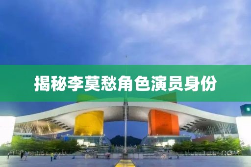 红莺绿柳 第17页