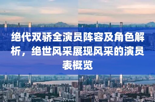 天如海 第26页
