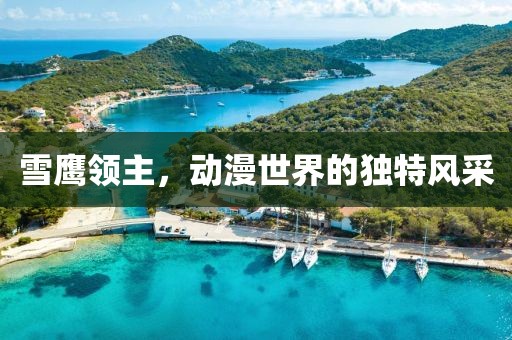 拖你的手 第15页