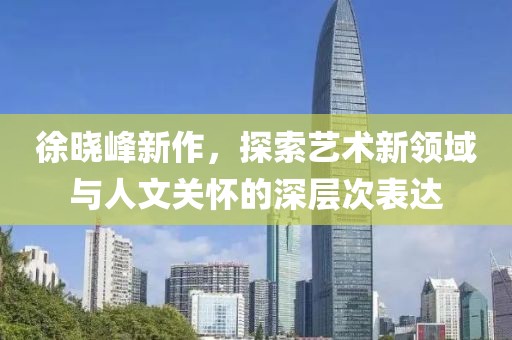 江南烟雨断桥殇 第15页