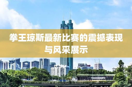 试着放下 第17页