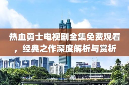 甜甜微笑 第15页