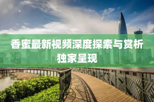 怀裏藏娇 第14页
