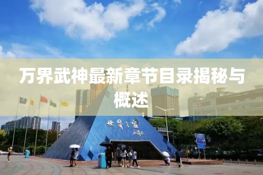 打野网操 第25页