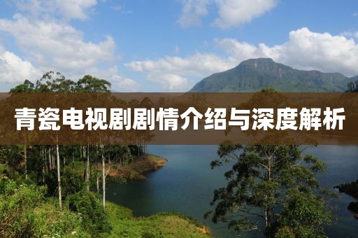 一滴水墨 第14页