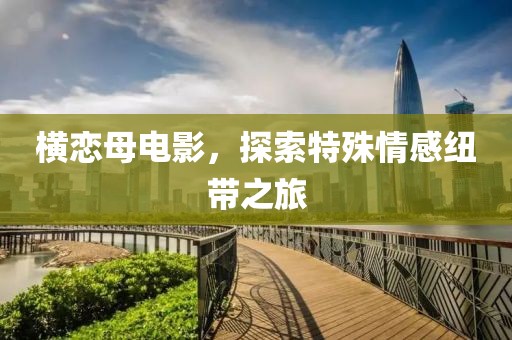 试着放下 第15页