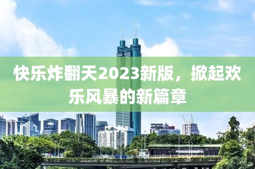 甜甜微笑 第27页