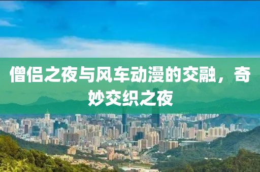 喵小姐 第12页