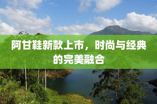 深山夕照 第16页