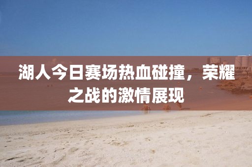 森久 第11页