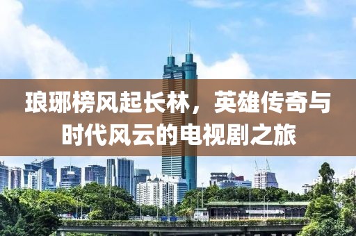 试着放下 第29页
