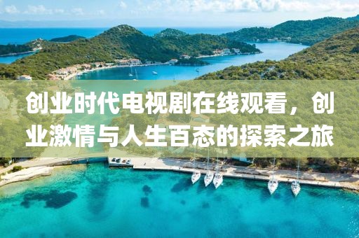 我只愿开心 第13页