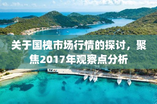 流连染紫旳悯 第11页