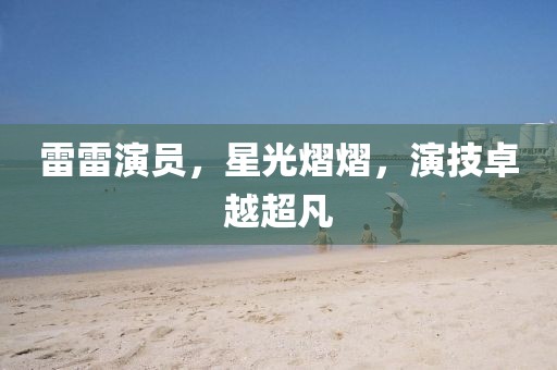 深山夕照 第28页