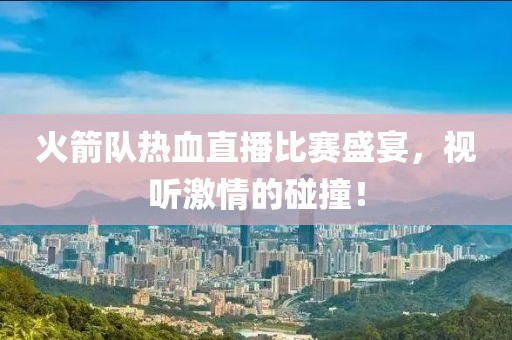 亦难幸福 第10页