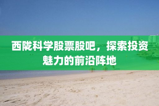 星星打烊 第10页