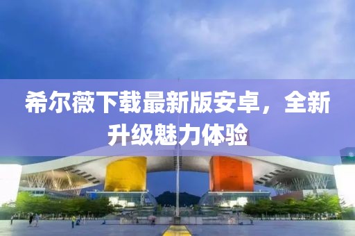 染墨音尘绝 第11页