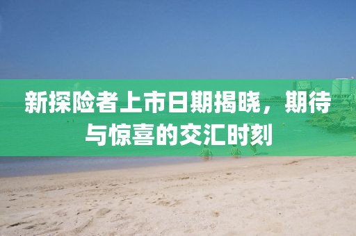 月上门 第9页