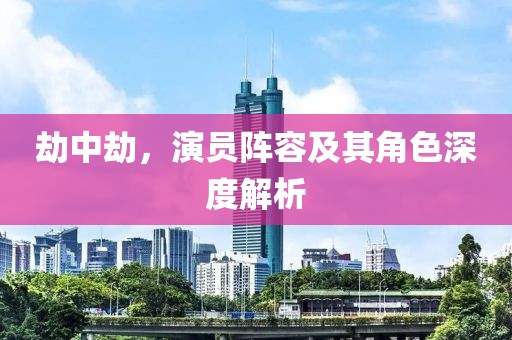 花香满园 第10页