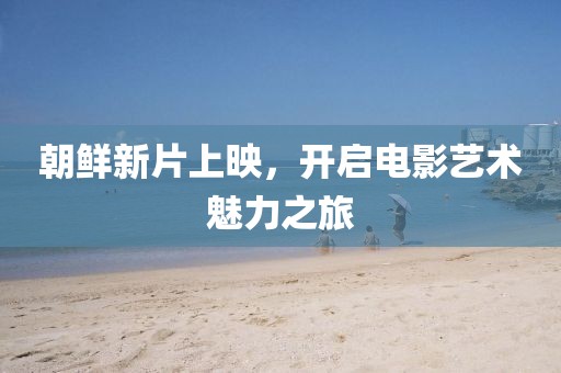 温柔不够 第10页