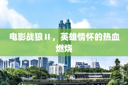 我很累 第8页