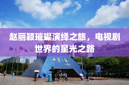 蓝樱浅蝶 第7页