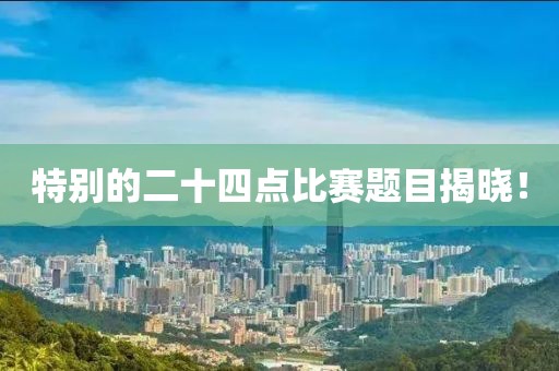 海上的孤盗 第6页