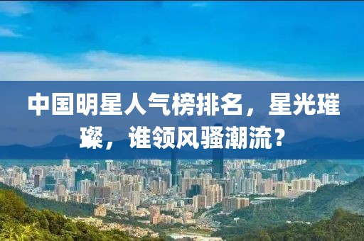 树红树绿 第23页