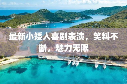 远水孤云 第6页