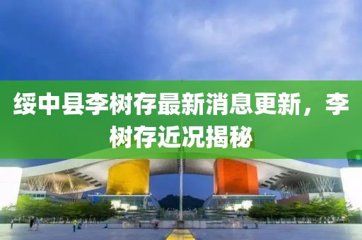鱼死了 第3页