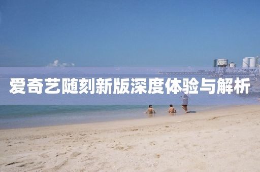一世逍遥 第4页