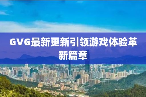 试着放下 第4页