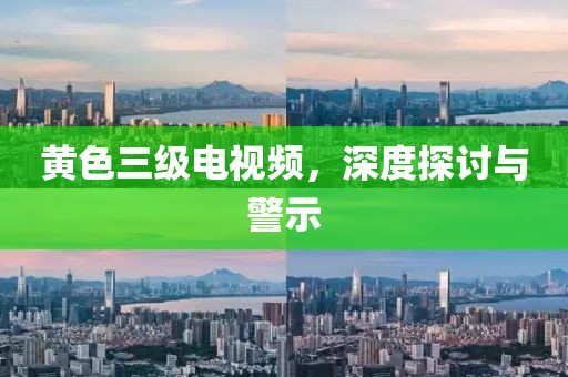 千里清秋 第3页