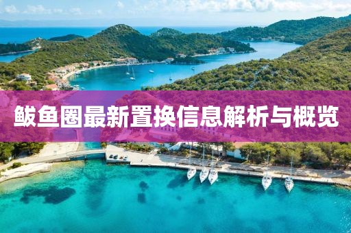 话多难堪 第3页