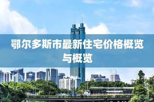 几番春暮 第3页