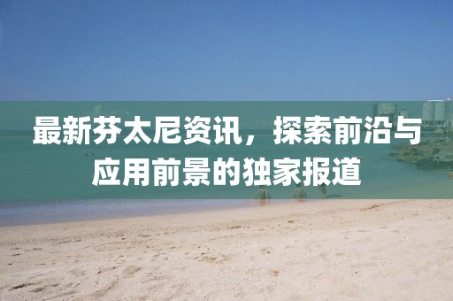 与长辞 第26页