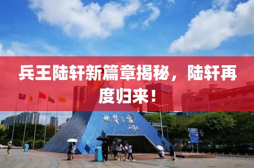 蓝樱浅蝶 第25页
