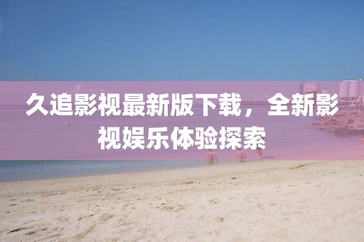 2025年1月 第548页