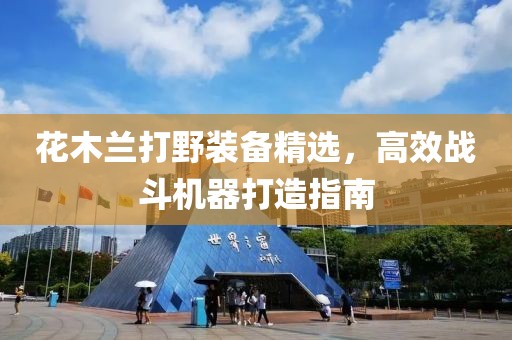 左肩蝶舞 第25页