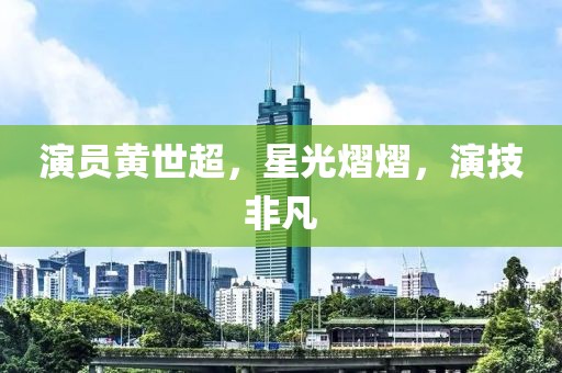 星星打烊 第21页