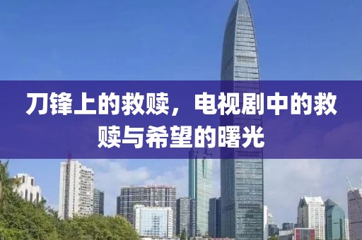 几番春暮 第21页