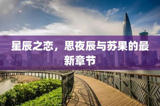 采蘑菇的萌宝 第21页
