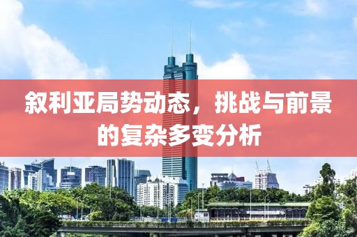 远水孤云 第22页