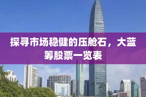 千里清秋 第21页
